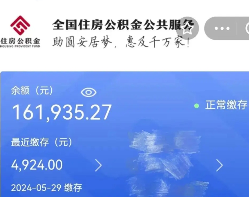 扬州南京公积金一次性提取（扬州2025公积金提取政策）